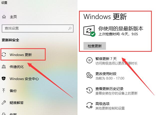 win10怎么更新?win10更新常见问题教程?