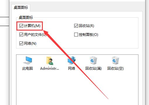 win10怎样显示我的电脑桌面图标?