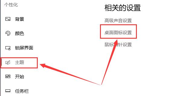 win10怎样显示我的电脑桌面图标?