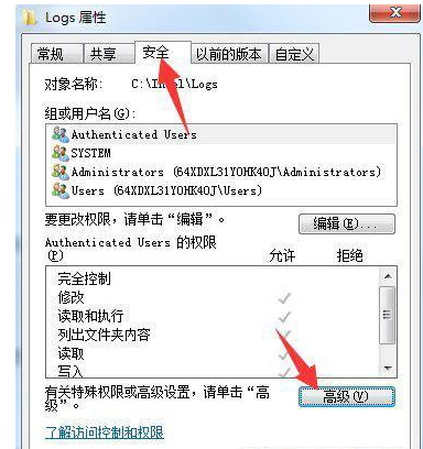 windows10你需要权限来执行此操作怎么解决?