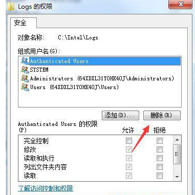 windows10你需要权限来执行此操作怎么解决?