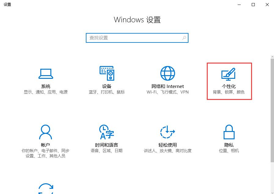 win10控制面板怎么放在桌面显示?win10控制面板添加到桌面方法