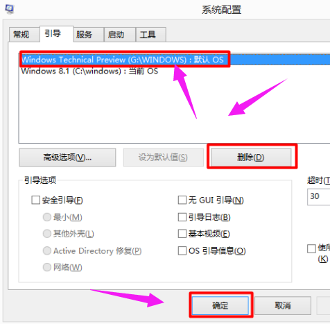 win10双系统怎么删掉其中一个?win10双系统删一个方法?