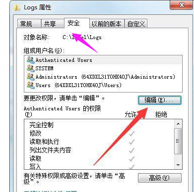 windows10你需要权限来执行此操作怎么解决?