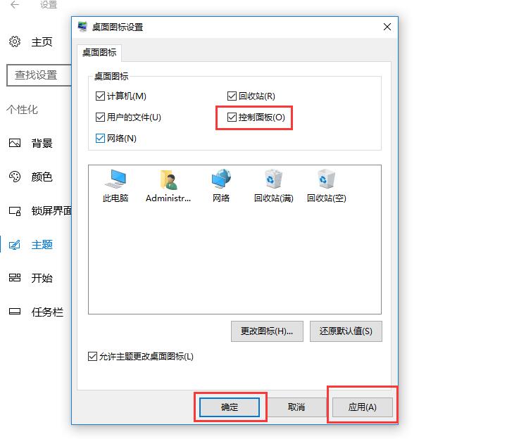 win10控制面板怎么放在桌面显示?win10控制面板添加到桌面方法