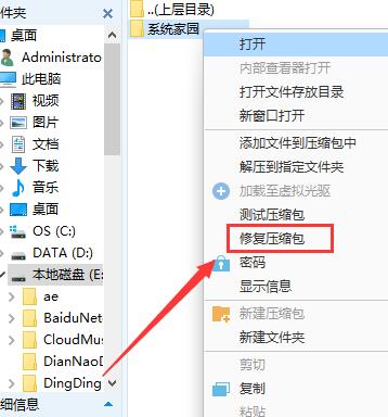 win10显示后解压文件损坏怎么办?win10解压文件损坏解决方法?