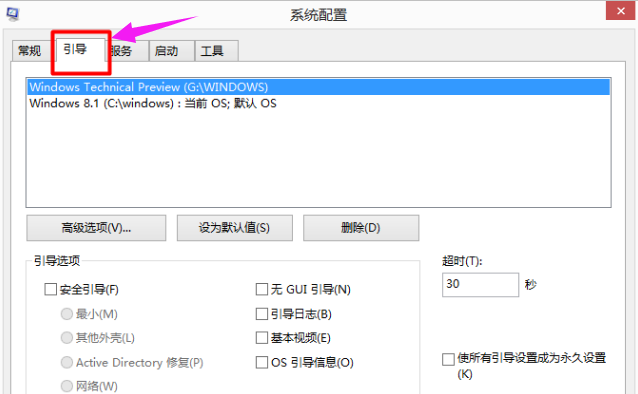 win10双系统怎么删掉其中一个?win10双系统删一个方法?