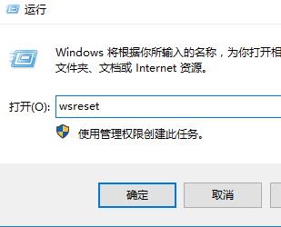 win10应用商店闪退打不开怎么办?win10应用商店闪退修复教程