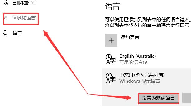 win10商店怎么换中文?win10商店设置中文教程?