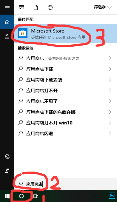 win10商店在哪里?win10商店打开的三个方法?