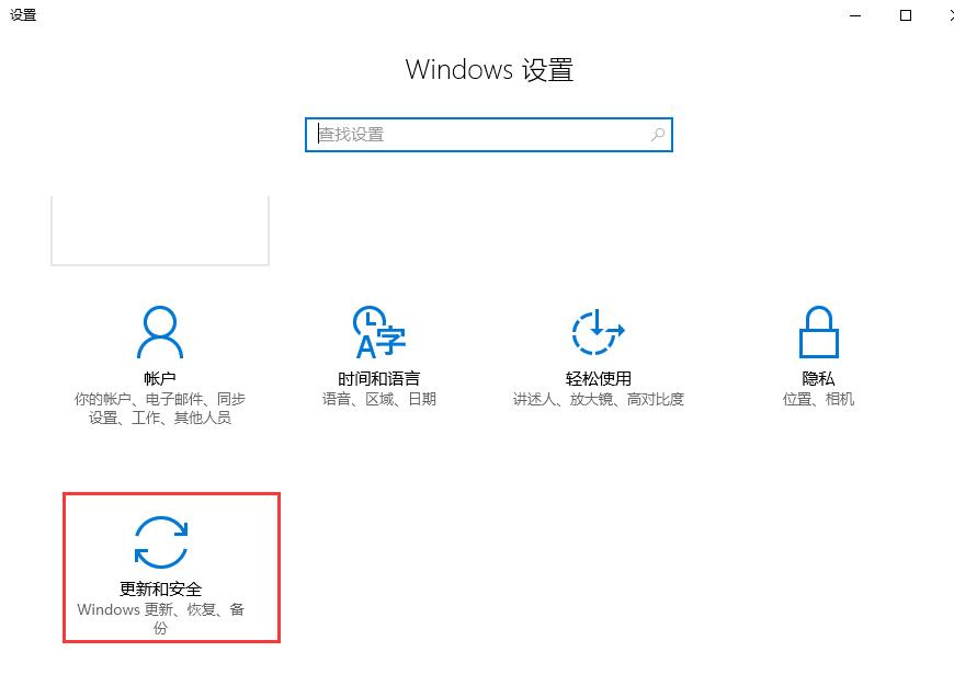 win10应用商店闪退打不开怎么办?win10应用商店闪退修复教程