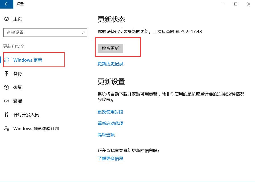 win10应用商店闪退打不开怎么办?win10应用商店闪退修复教程