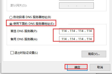 win10商店下载太慢怎么办解决?windows10商店下载慢解决方法