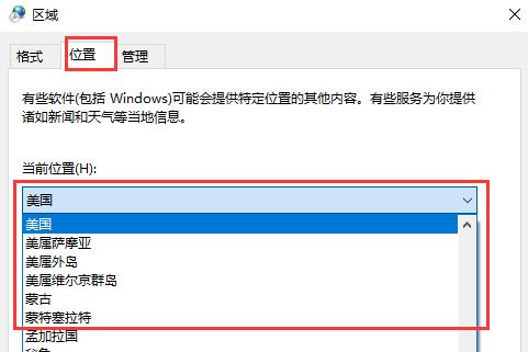 win10商店怎么转区?微软win10商店切换地区的方法