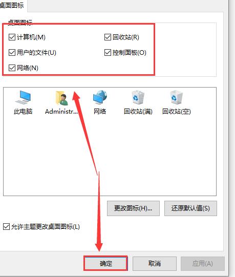 win10重装系统后桌面上的文件不见了怎么办?如何找回桌面文件?