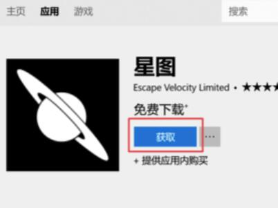 win10商店使用方法?win10商店如何下载应用?