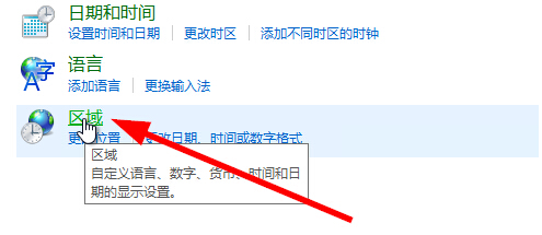 win10商店怎么转区?微软win10商店切换地区的方法