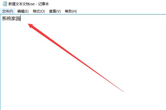 win10记事本怎么查看字数?win10记事本查看字数的方法