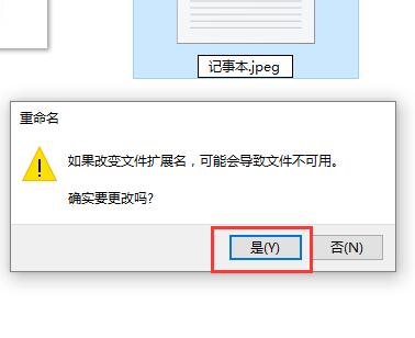 windows10记事本后缀名怎么改?更改记事本文件的扩展名的方法