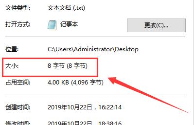 win10记事本怎么查看字数?win10记事本查看字数的方法