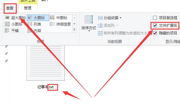 windows10记事本后缀名怎么改?更改记事本文件的扩展名的方法