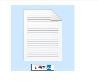 windows10记事本后缀名怎么改?更改记事本文件的扩展名的方法