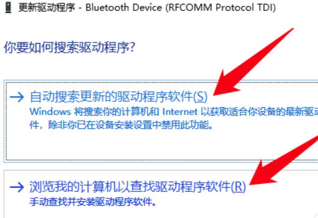 win10蓝牙驱动要如何来安装?有详细的教程方法吗?
