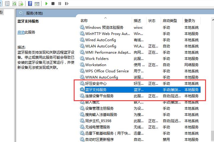 win10蓝牙开关在哪里?win10蓝牙开关不见了解决方法?
