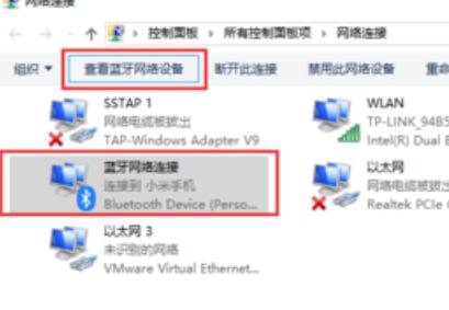 win10蓝牙共享网络怎么用?详细的使用教程分享?