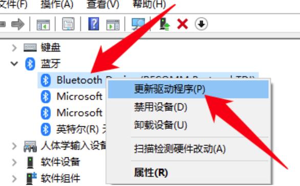 win10蓝牙驱动要如何来安装?有详细的教程方法吗?