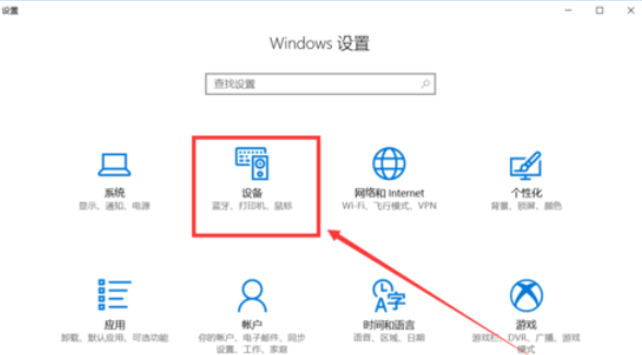 win10蓝牙在哪里打开?win10蓝牙怎么开方法教学?