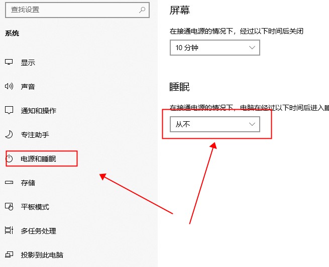 win10待机为什么会自动关机?win10待机自动关机怎么办?
