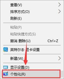 win10待机画面怎么设置?win10怎么修改待机画面教程