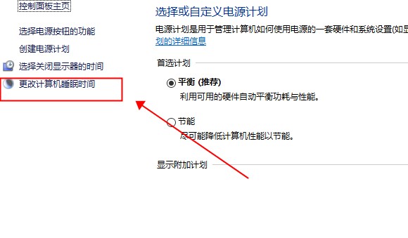 win10待机为什么会自动关机?win10待机自动关机怎么办?