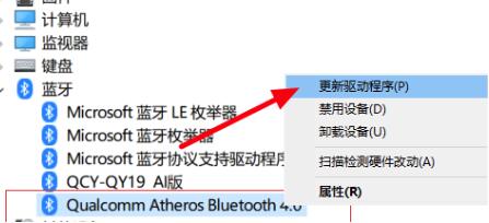 win10蓝牙无法连接设备怎么办?win10蓝牙连接不上设备怎么解决教程