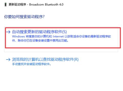 win10蓝牙无法连接设备怎么办?win10蓝牙连接不上设备怎么解决教程