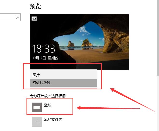 win10待机画面怎么设置?win10怎么修改待机画面教程
