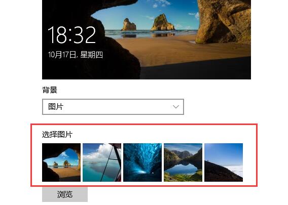 win10待机画面怎么设置?win10怎么修改待机画面教程