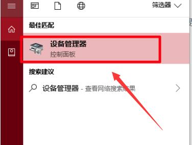 win10蓝牙无法连接设备怎么办?win10蓝牙连接不上设备怎么解决教程