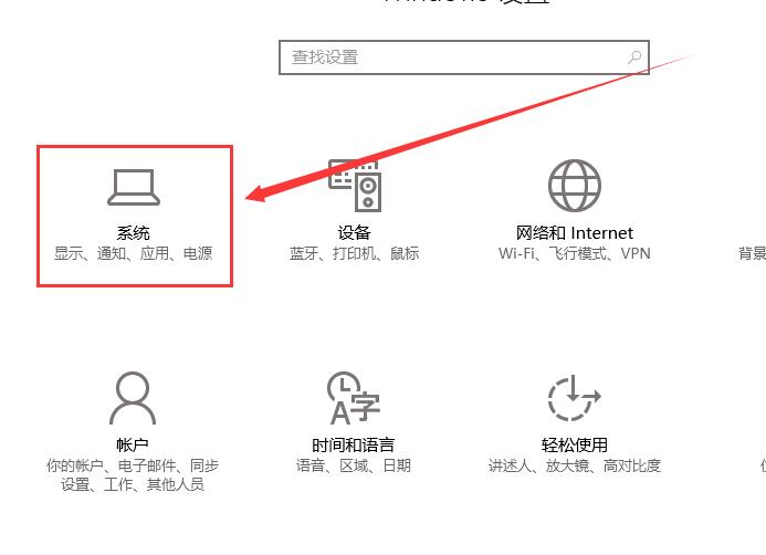 win10待机设置怎么设置?win10电脑待机设置方法