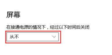 win10待机设置怎么设置?win10电脑待机设置方法