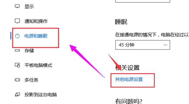 win10待机为什么会自动关机?win10待机自动关机怎么办?