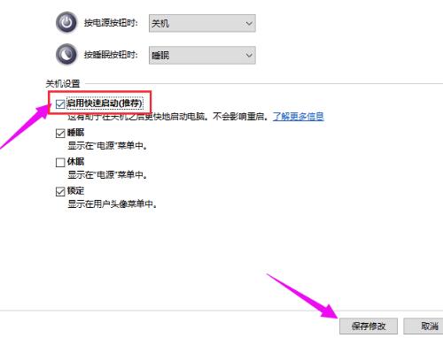 win10待机为什么会自动关机?win10待机自动关机怎么办?