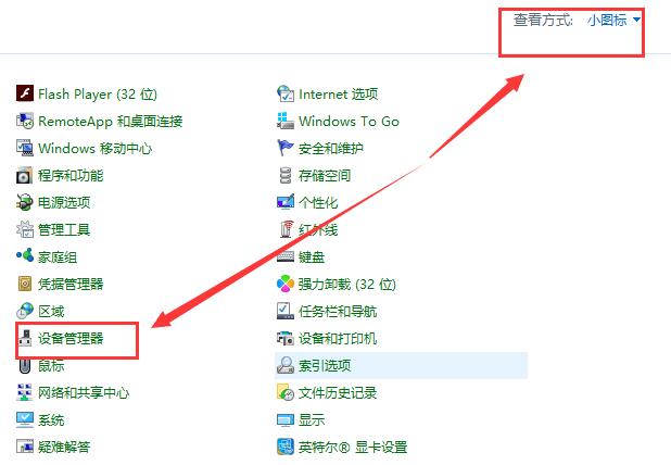 win10待机唤醒后变成白屏?win10待机唤醒后白屏解决方法?