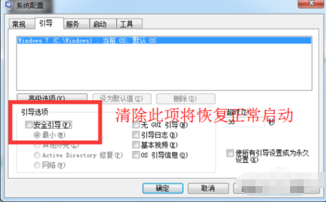 win10安全模式启动不了是怎么回事?要怎么解决呢?