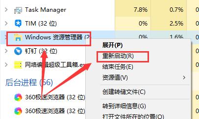 win10待机唤醒桌面变成空白怎么回事?怎么去解决呢?