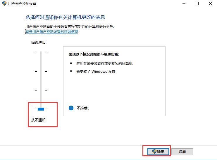 win10图标盾牌怎么去掉?win10图标盾牌去除方法