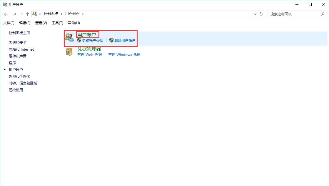 win10图标盾牌怎么去掉?win10图标盾牌去除方法