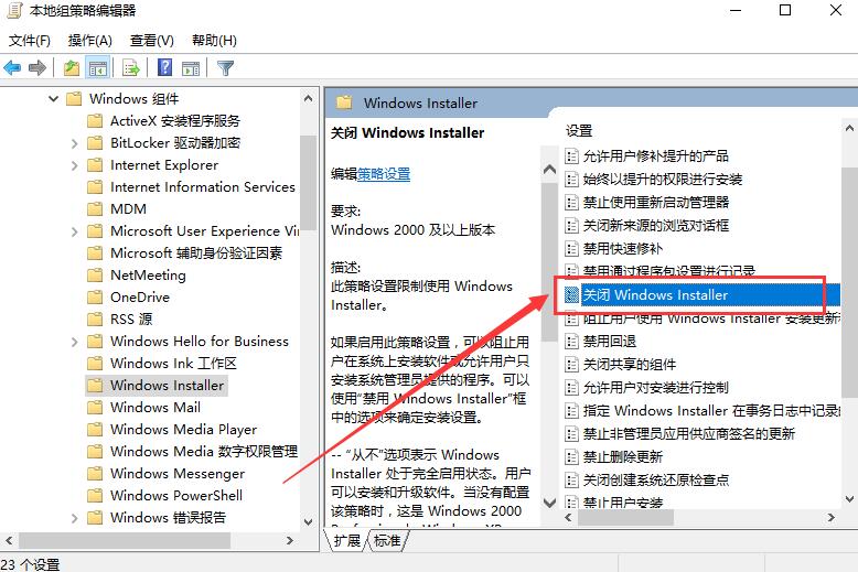 Win10怎么取消组策略限制程序?电脑此程序被组策略阻止的解决方法