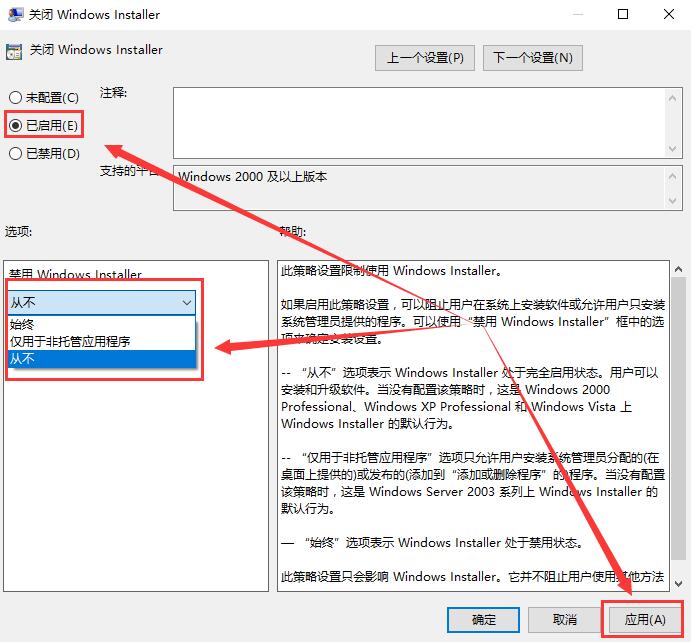 Win10怎么取消组策略限制程序?电脑此程序被组策略阻止的解决方法